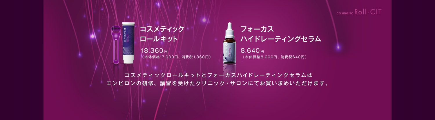 ro-rukitto & ハイドロセラム